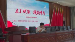 消息整合、材料草拟、数据呈现等常态化、高要 