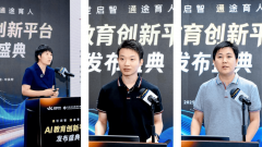 认为代表的各地局人工智能通识教育 