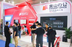 同一文档、会议、A等使用入口 