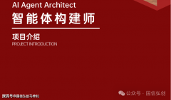 创制下一代AI原生应 